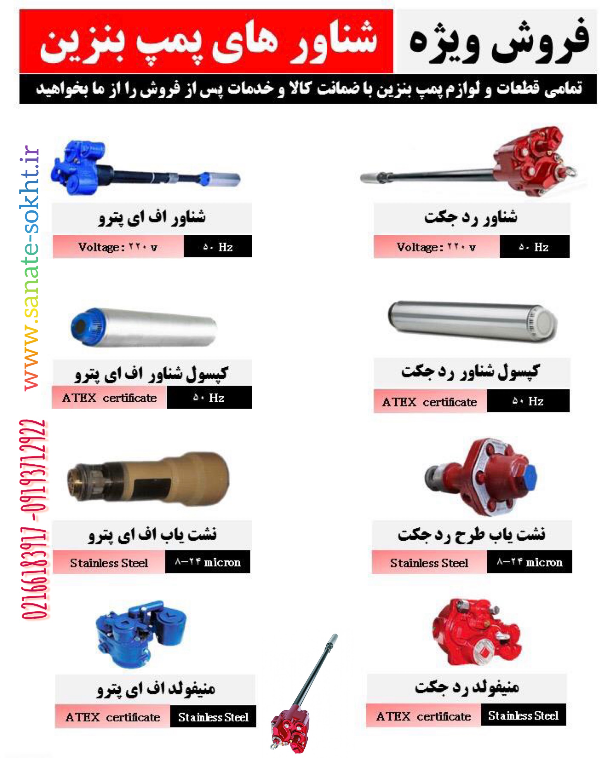 پمپ شناور سوخت طرح ردجکت ردراب مید 1.5hp