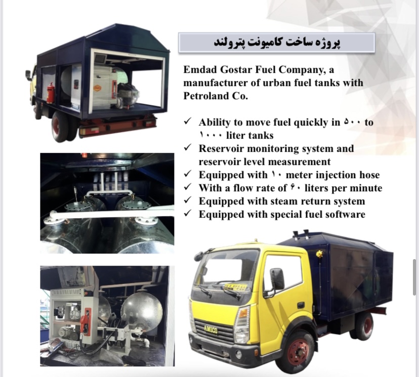 قیمت ماشین سوخت رسان سیار