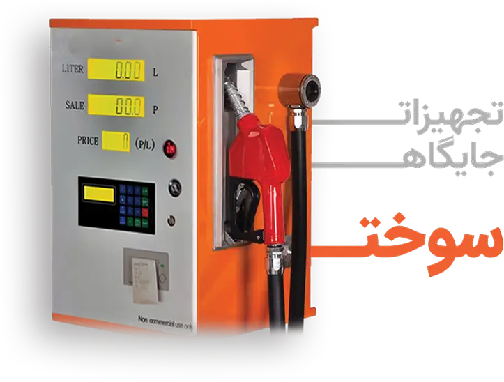 ترولی سوخت رسان ضد انفجار دیجیتالی sgs-td112
